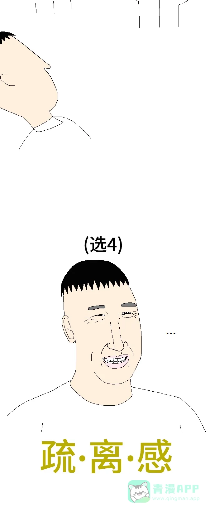 《同感.jpg》[第56话] 没有备考时的同感.jpg 第15页