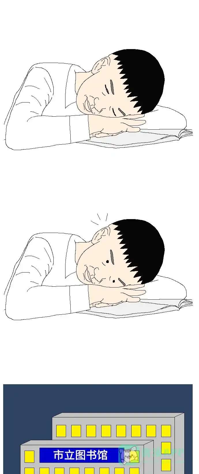 《同感.jpg》[第56话] 没有备考时的同感.jpg 第6页