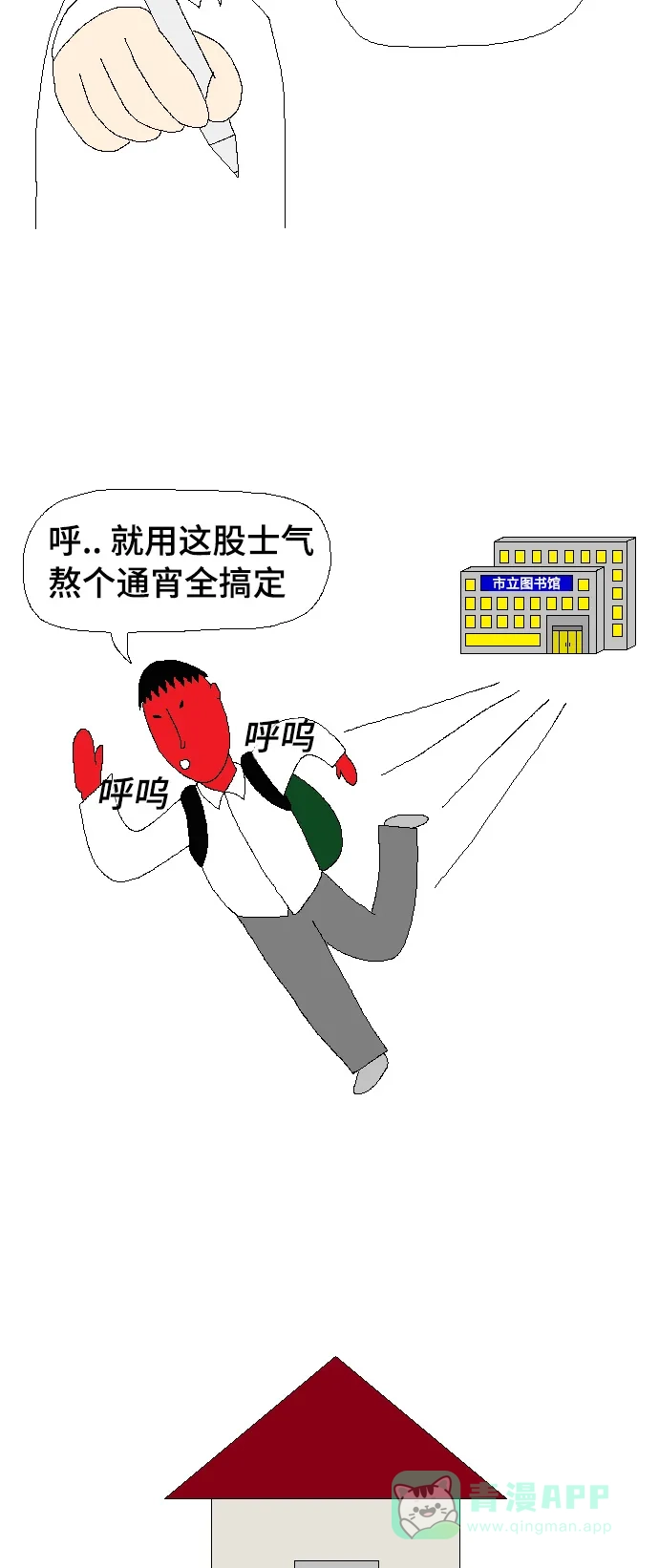 《同感.jpg》[第56话] 没有备考时的同感.jpg 第9页