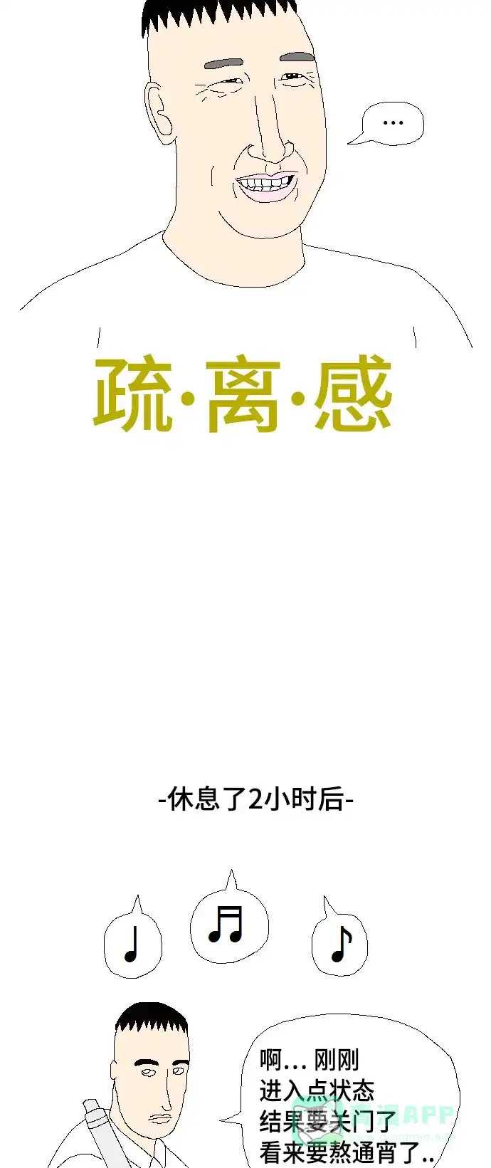 《同感.jpg》[第56话] 没有备考时的同感.jpg 第8页