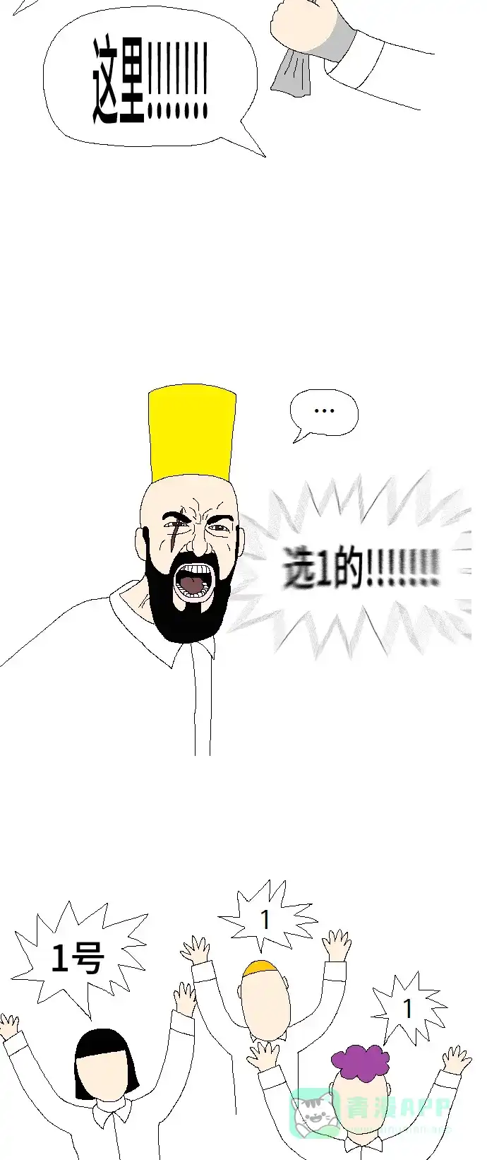 《同感.jpg》[第56话] 没有备考时的同感.jpg 第14页