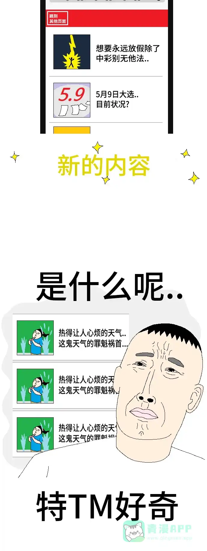 《同感.jpg》[第57话] 用手机上网时郁闷的同感.jpg 第11页