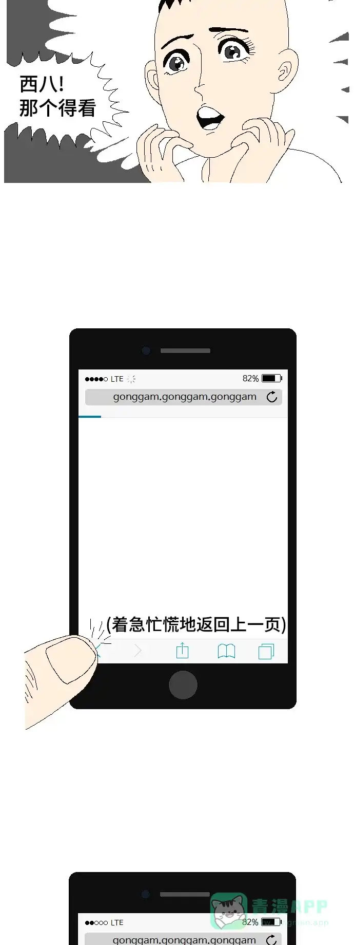 《同感.jpg》[第57话] 用手机上网时郁闷的同感.jpg 第10页