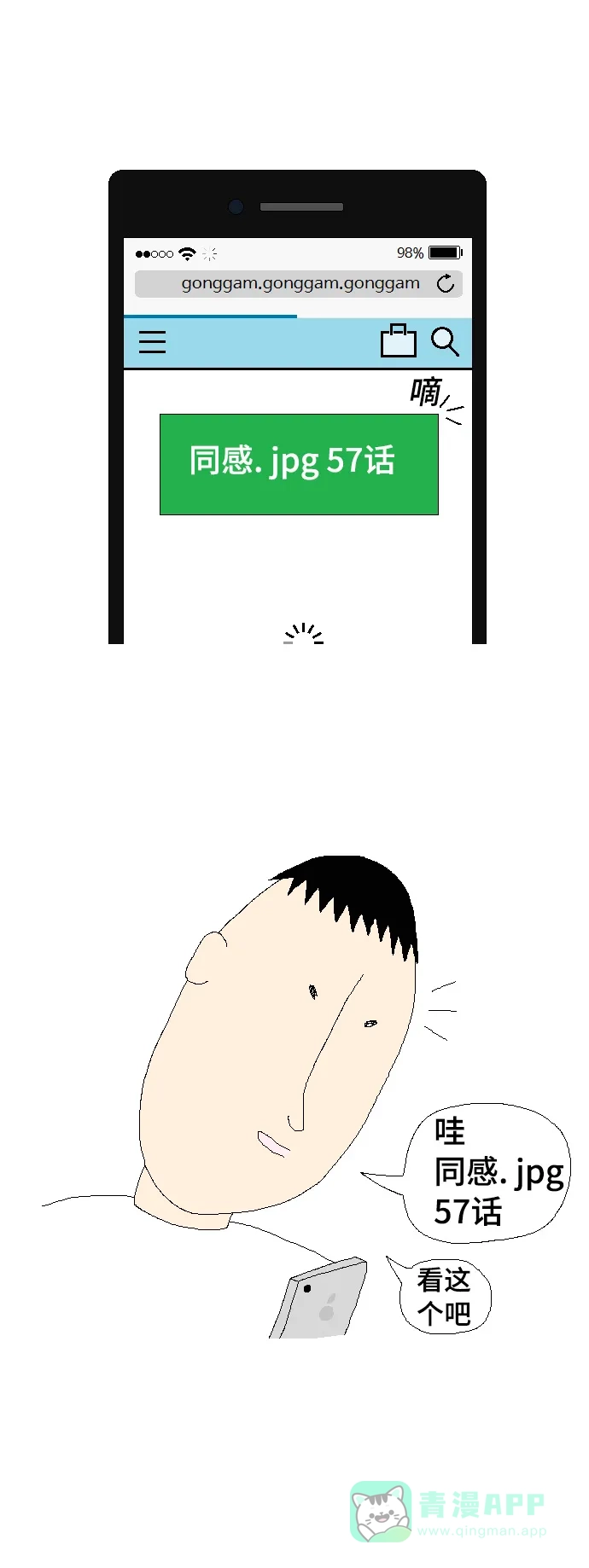 《同感.jpg》[第57话] 用手机上网时郁闷的同感.jpg 第4页
