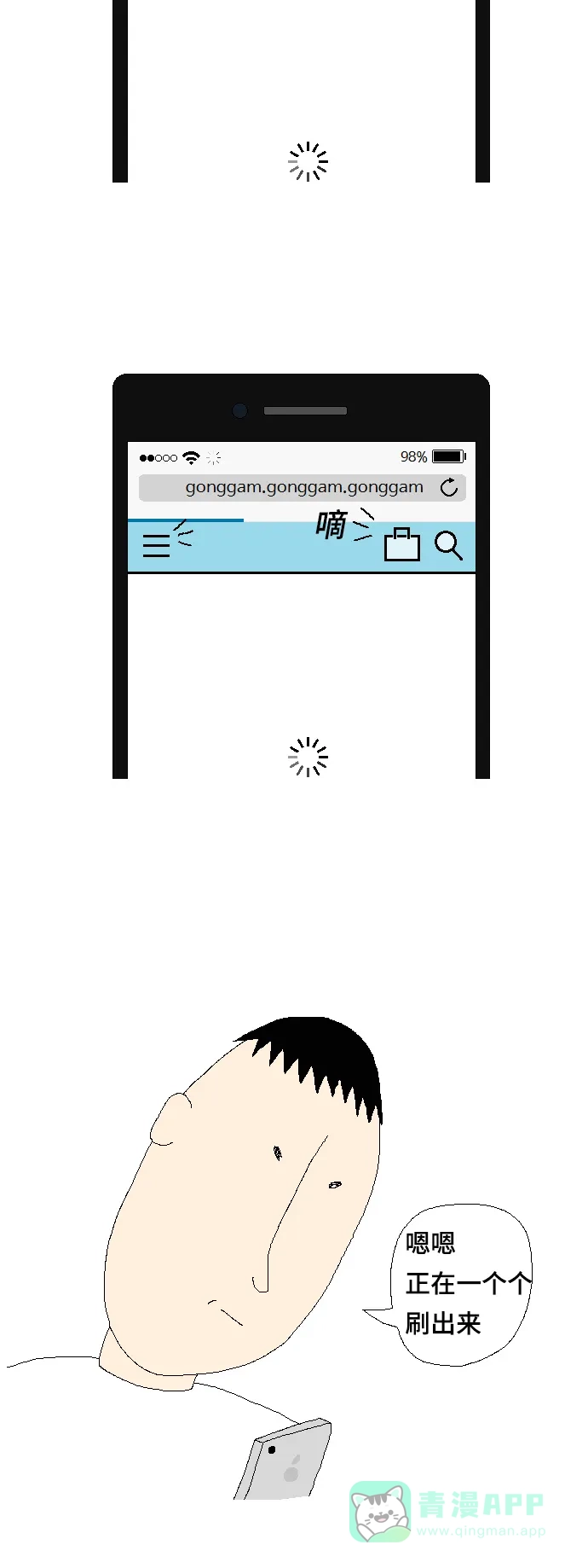 《同感.jpg》[第57话] 用手机上网时郁闷的同感.jpg 第3页