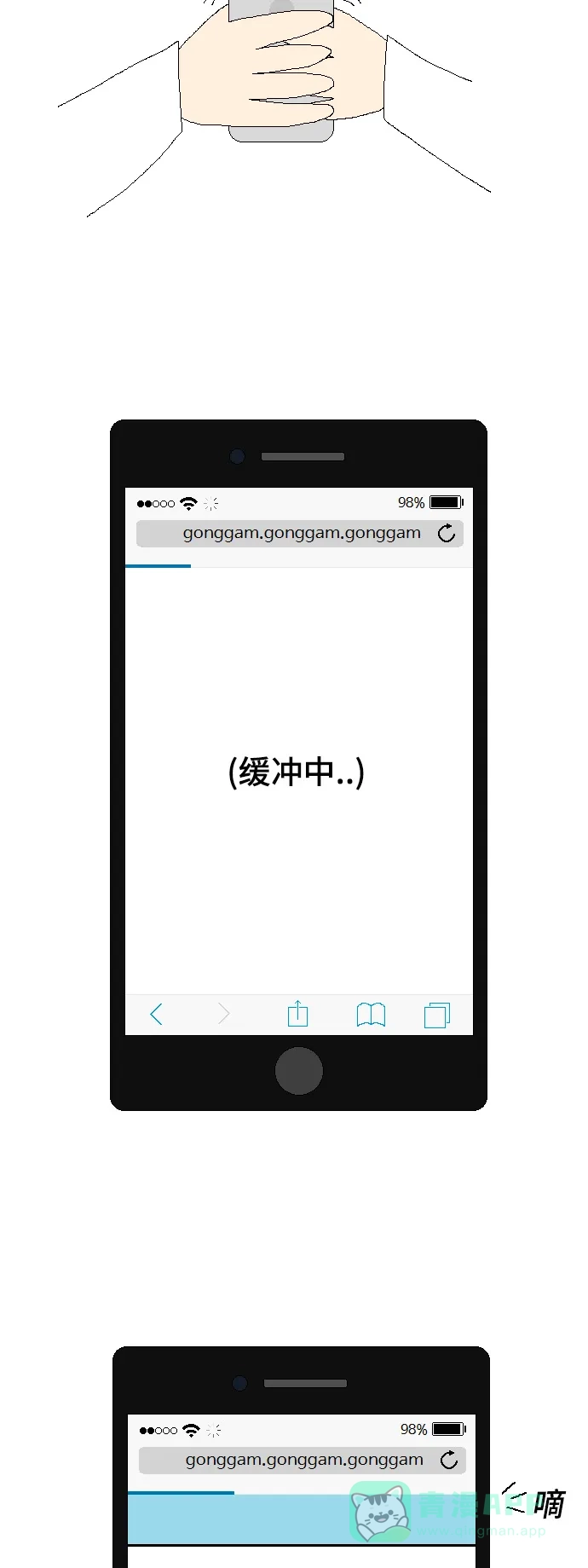 《同感.jpg》[第57话] 用手机上网时郁闷的同感.jpg 第2页