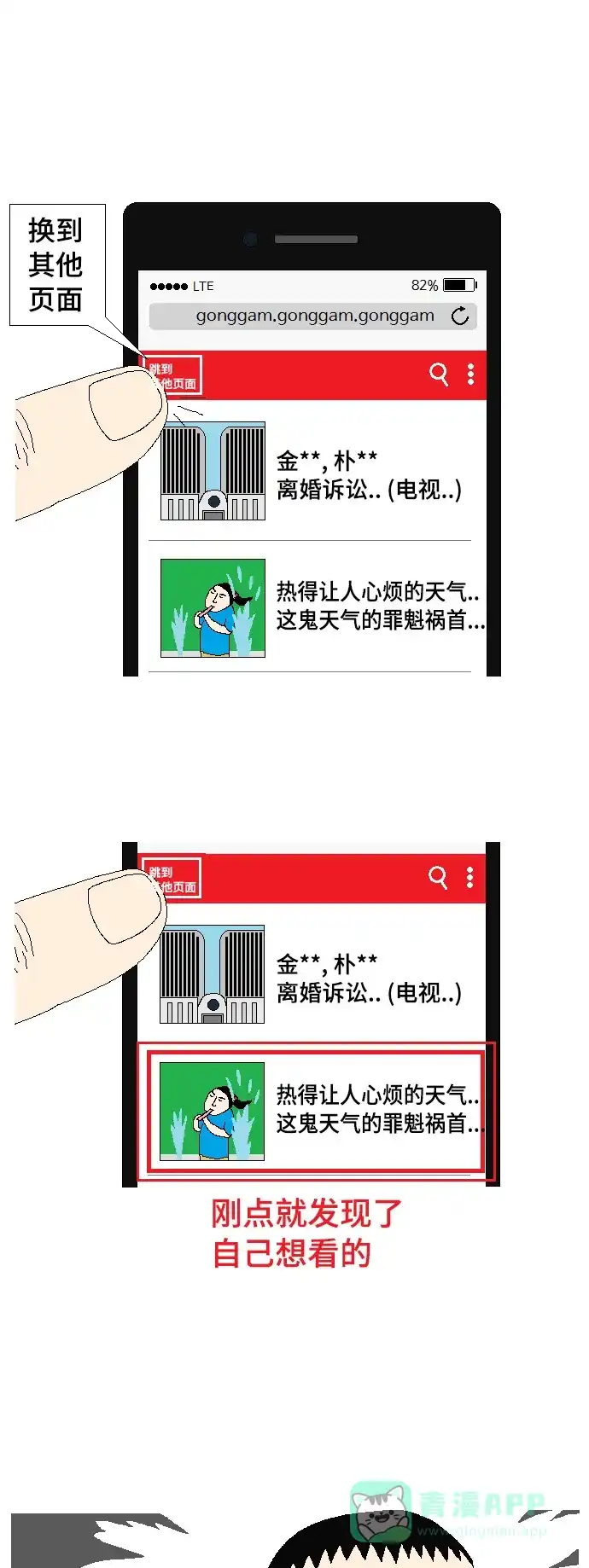 《同感.jpg》[第57话] 用手机上网时郁闷的同感.jpg 第9页
