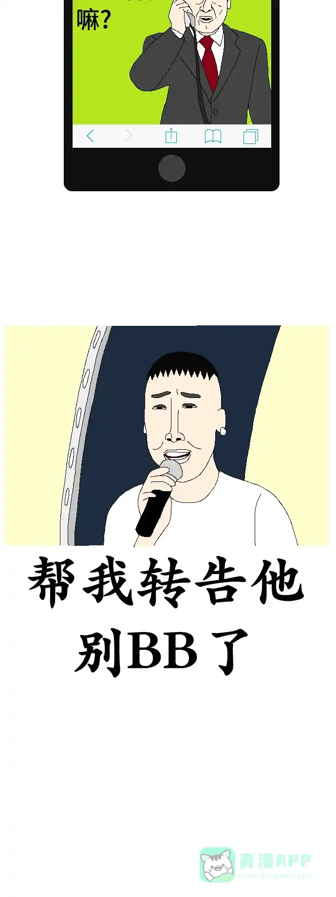 《同感.jpg》[第57话] 用手机上网时郁闷的同感.jpg 第7页