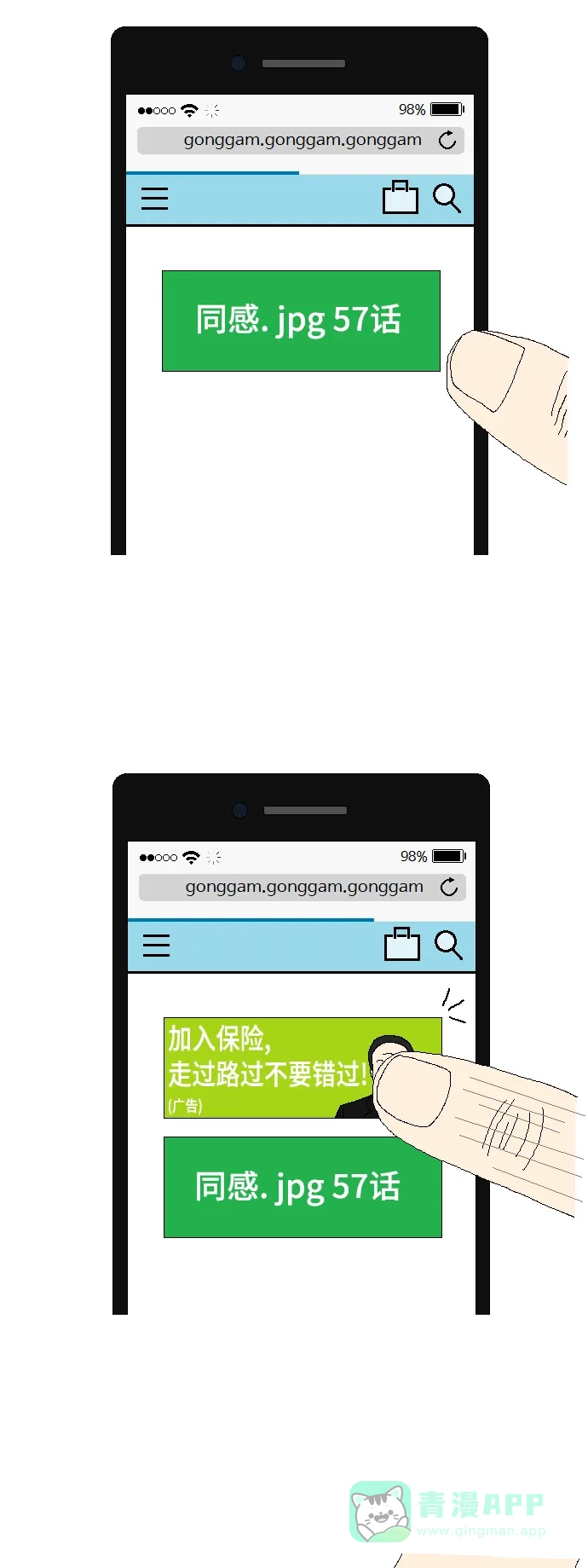 《同感.jpg》[第57话] 用手机上网时郁闷的同感.jpg 第5页