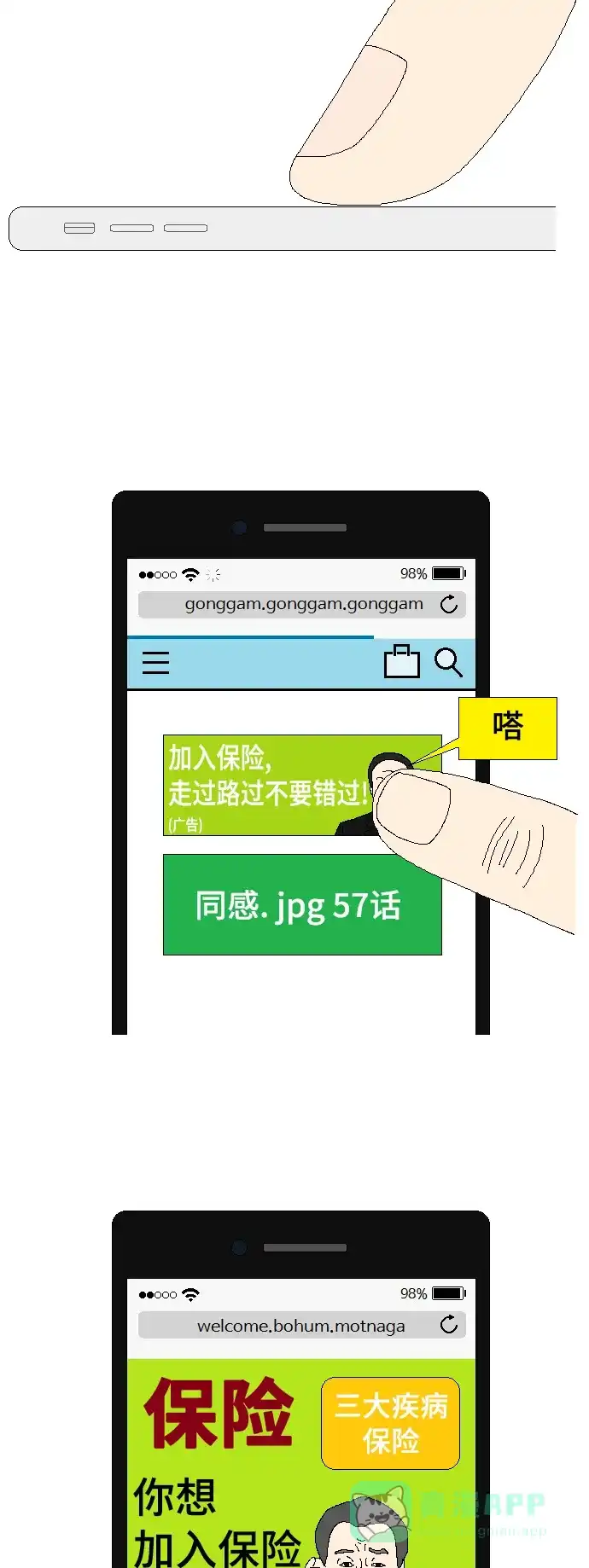 《同感.jpg》[第57话] 用手机上网时郁闷的同感.jpg 第6页