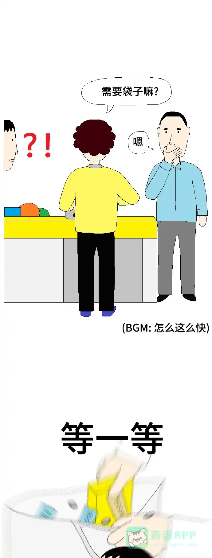 《同感.jpg》[第58话] 突然之间尴尬的同感.jpg 第4页