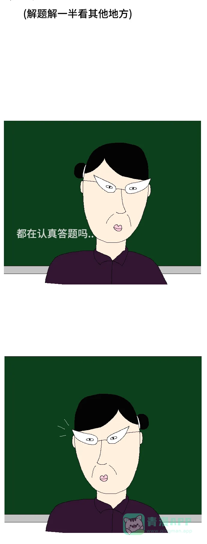 《同感.jpg》[第58话] 突然之间尴尬的同感.jpg 第8页