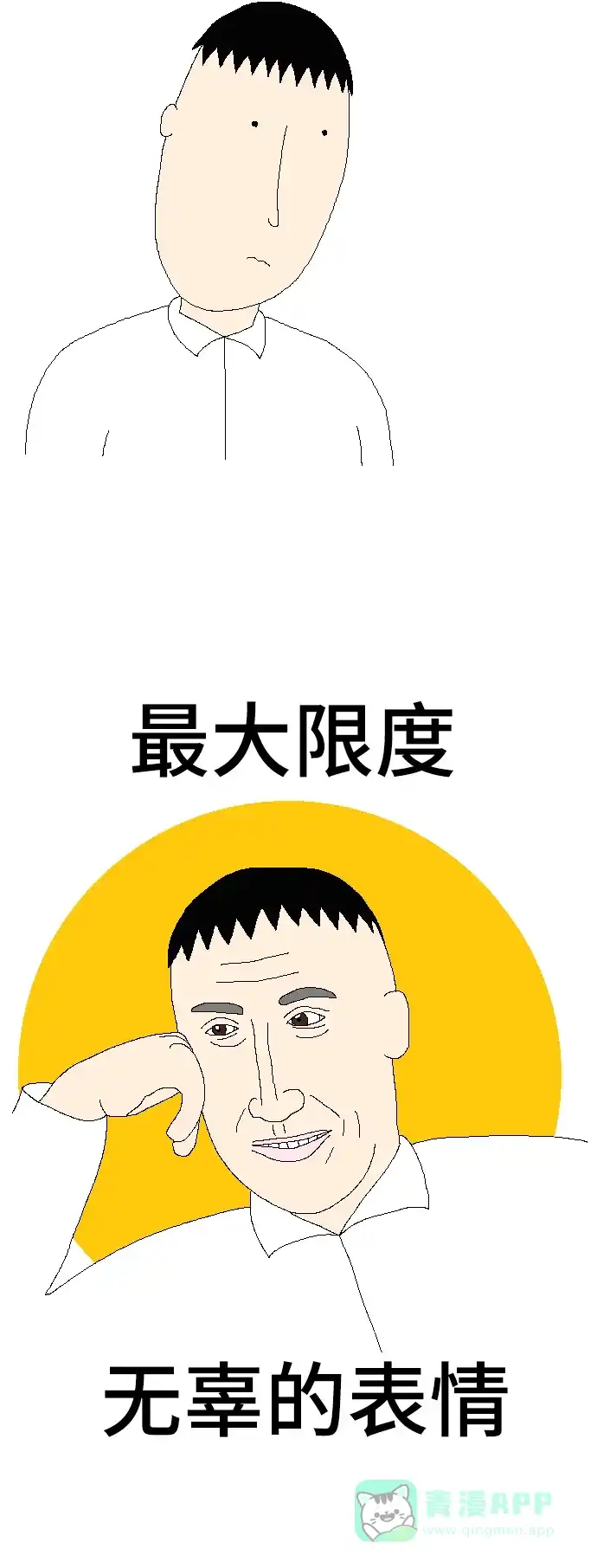 《同感.jpg》[第58话] 突然之间尴尬的同感.jpg 第10页