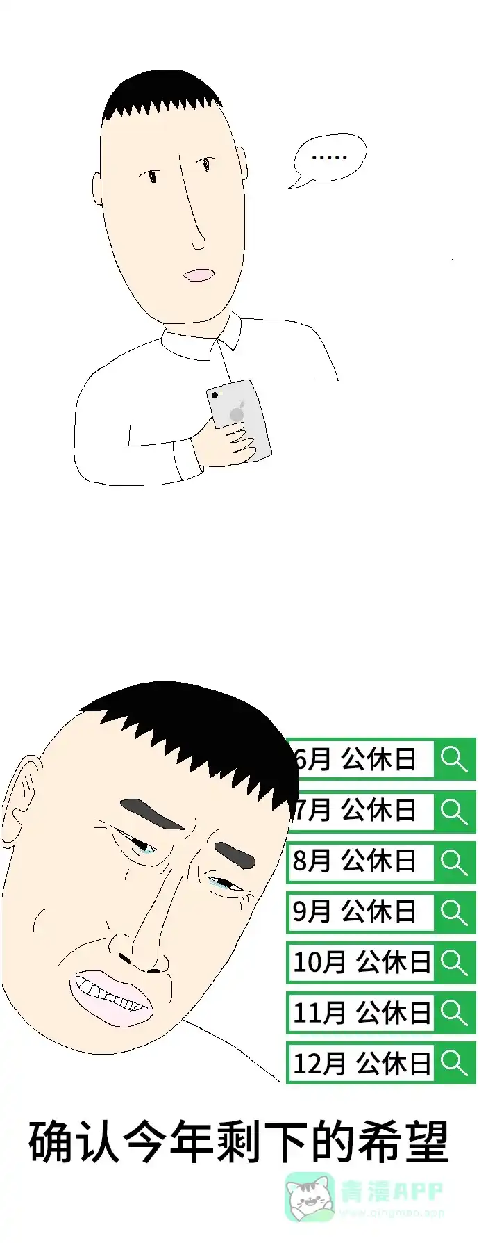 《同感.jpg》[第59话] 放长假的同感.jpg 第15页