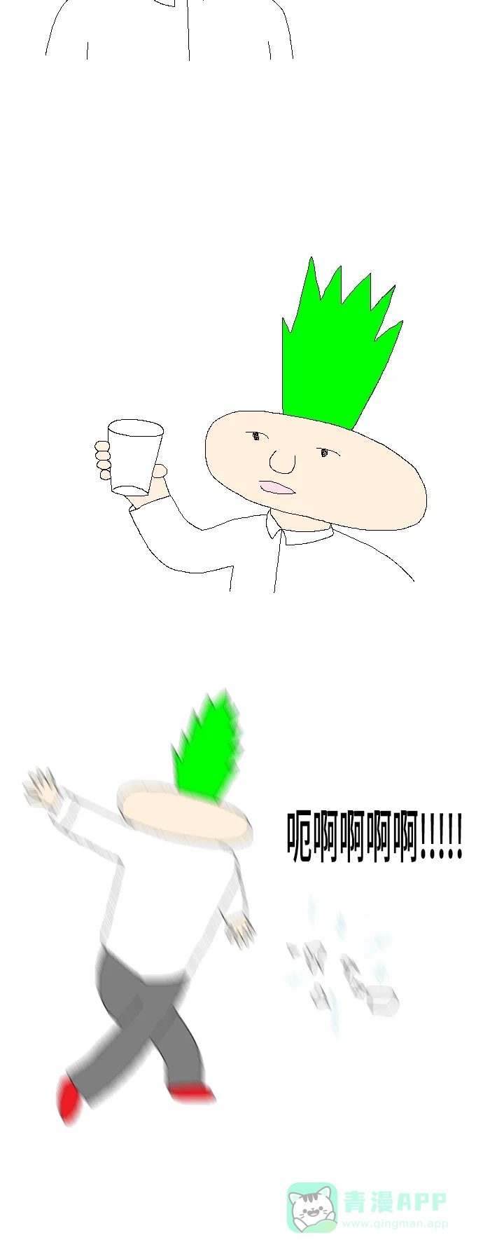 《同感.jpg》[第59话] 放长假的同感.jpg 第14页