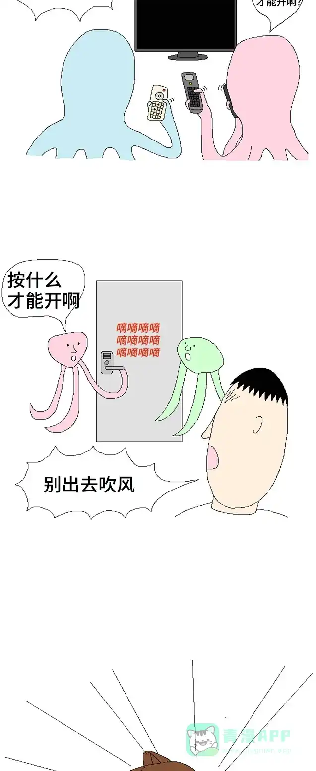 《同感.jpg》[第60话] 和朋友们做小组作业时的同感.jpg 第13页