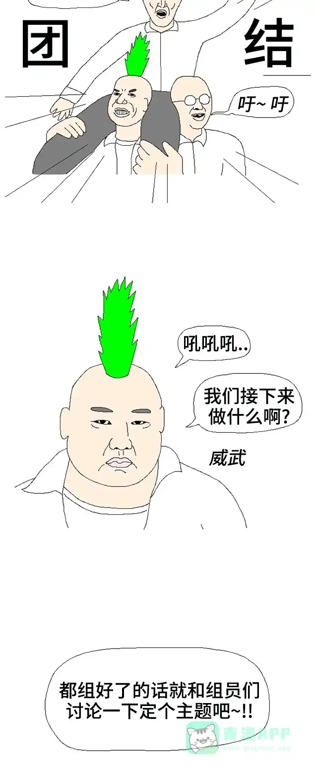 《同感.jpg》[第60话] 和朋友们做小组作业时的同感.jpg 第4页