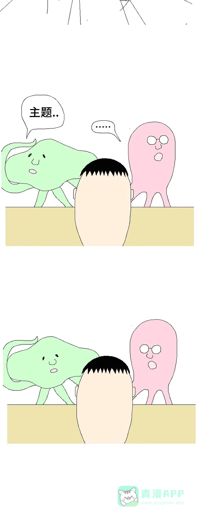 《同感.jpg》[第60话] 和朋友们做小组作业时的同感.jpg 第7页