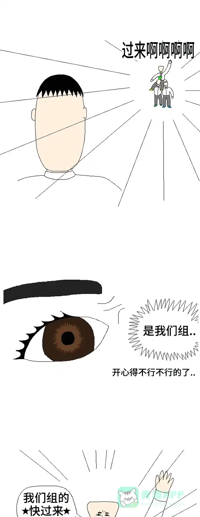《同感.jpg》[第60话] 和朋友们做小组作业时的同感.jpg 第3页