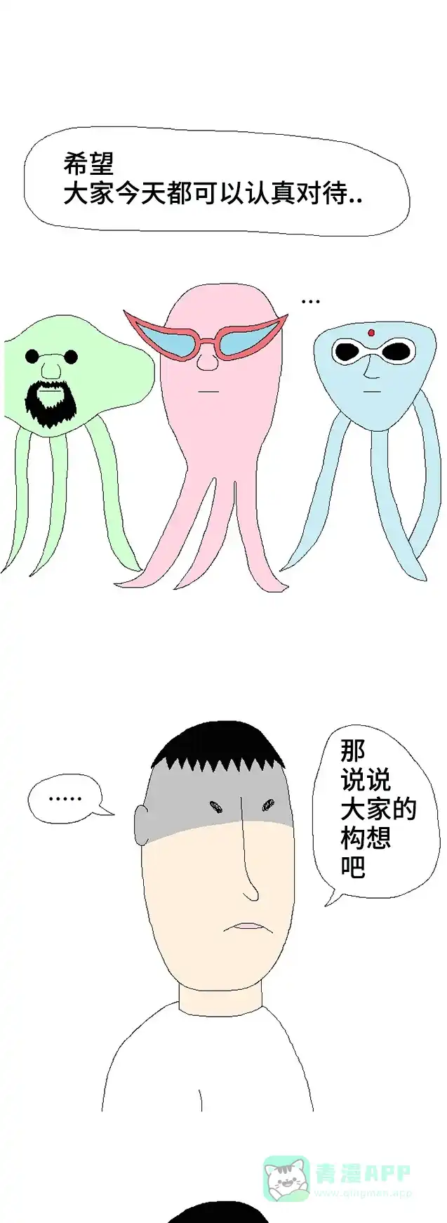 《同感.jpg》[第60话] 和朋友们做小组作业时的同感.jpg 第10页