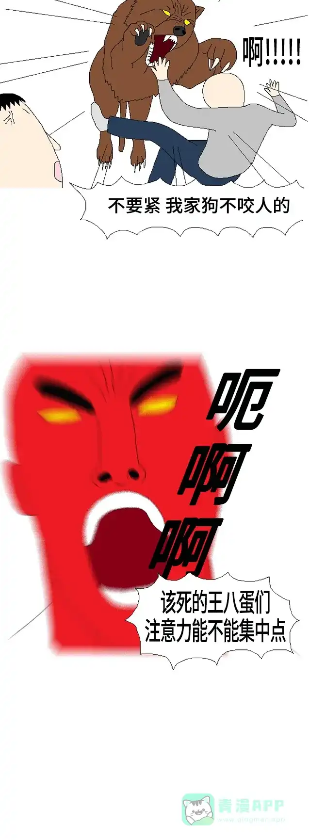 《同感.jpg》[第60话] 和朋友们做小组作业时的同感.jpg 第14页