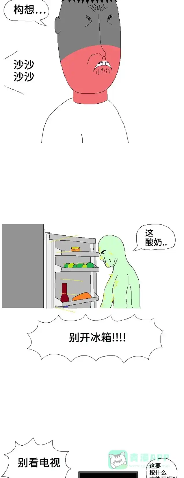 《同感.jpg》[第60话] 和朋友们做小组作业时的同感.jpg 第12页