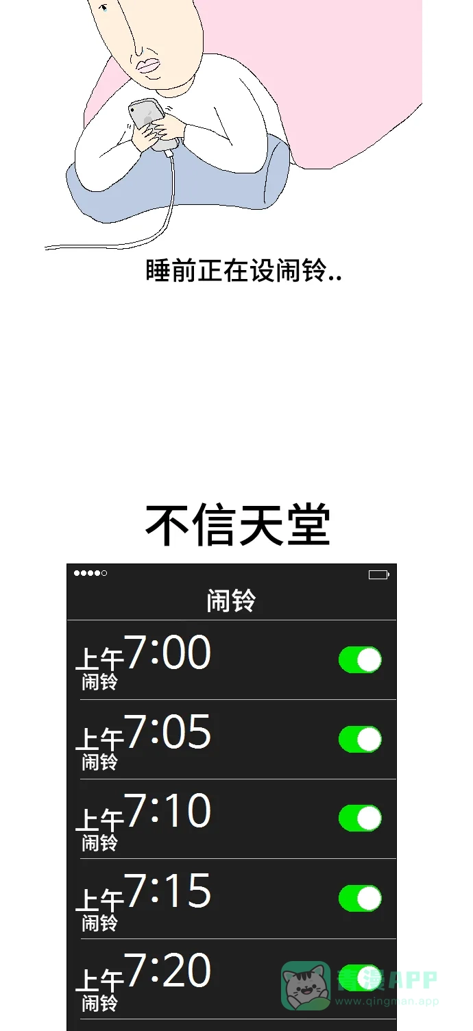 《同感.jpg》[第61话] 那些一动也不想动的瞬间的同感.jpg 第8页