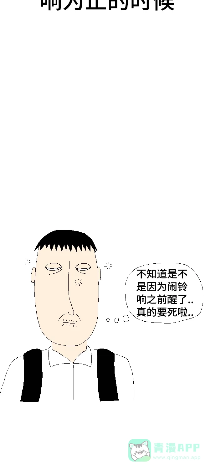 《同感.jpg》[第61话] 那些一动也不想动的瞬间的同感.jpg 第13页