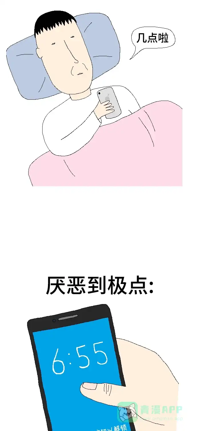 《同感.jpg》[第61话] 那些一动也不想动的瞬间的同感.jpg 第11页