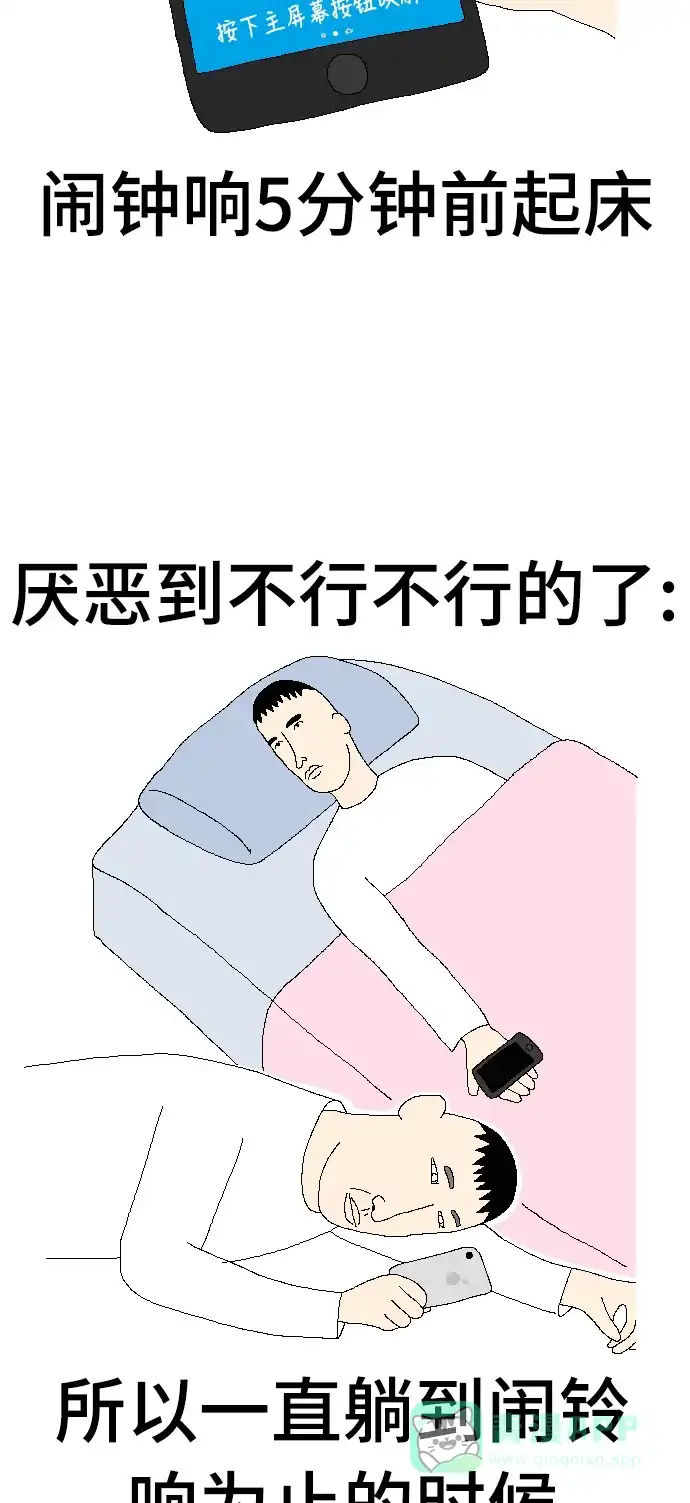 《同感.jpg》[第61话] 那些一动也不想动的瞬间的同感.jpg 第12页