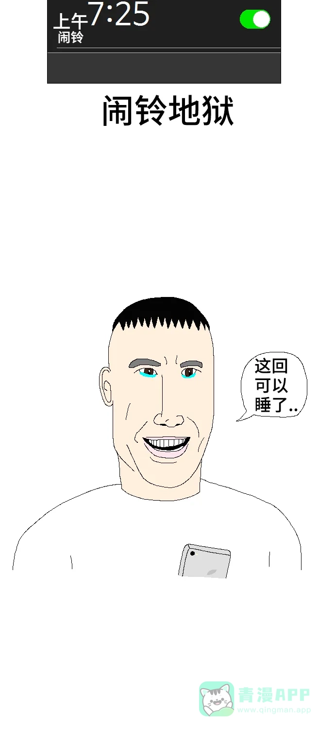 《同感.jpg》[第61话] 那些一动也不想动的瞬间的同感.jpg 第9页