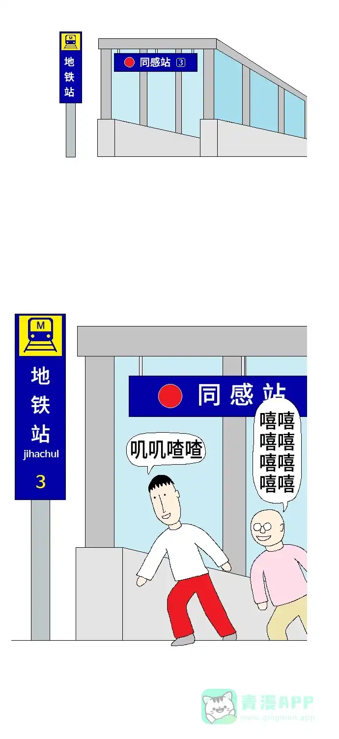 《同感.jpg》[第61话] 那些一动也不想动的瞬间的同感.jpg 第4页