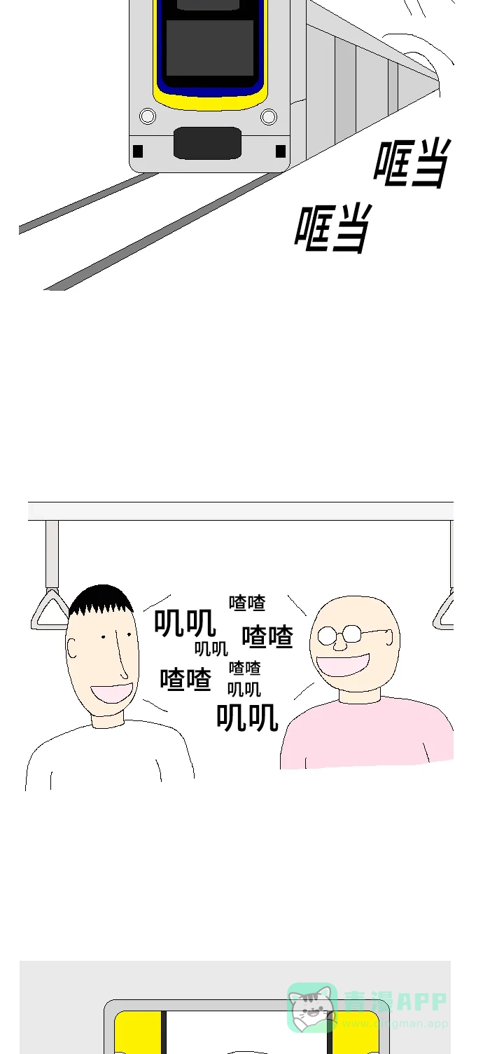 《同感.jpg》[第61话] 那些一动也不想动的瞬间的同感.jpg 第2页