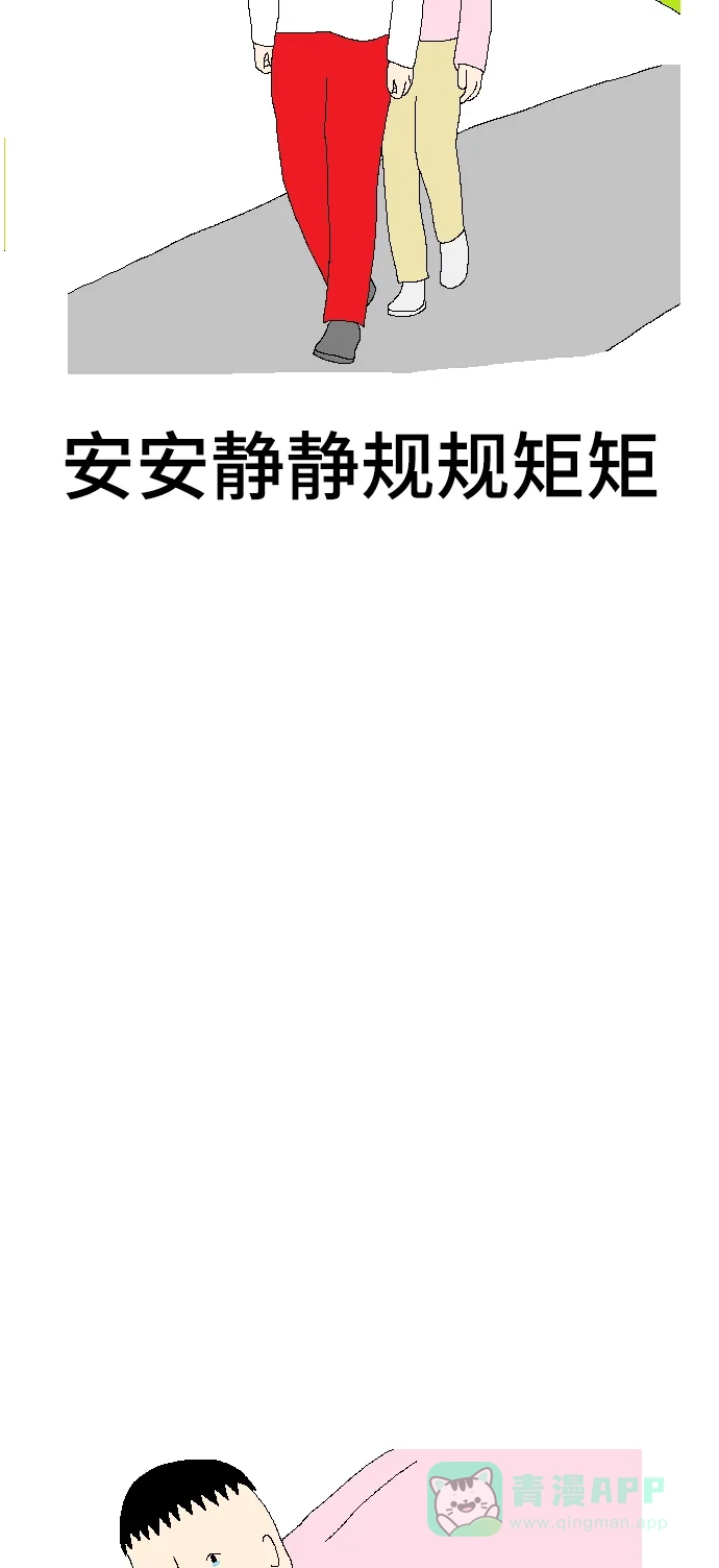 《同感.jpg》[第61话] 那些一动也不想动的瞬间的同感.jpg 第7页