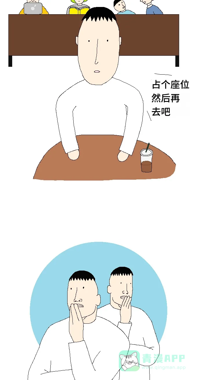 《同感.jpg》[第62话] 占座时的同感.jpg 第4页