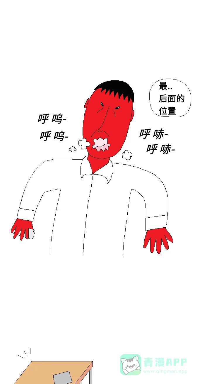 《同感.jpg》[第62话] 占座时的同感.jpg 第8页