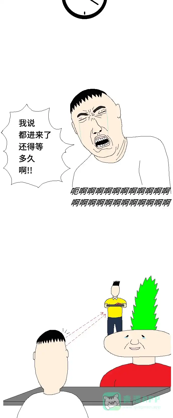 《同感.jpg》[第63话] 在饭店排队时的同感.jpg 第9页