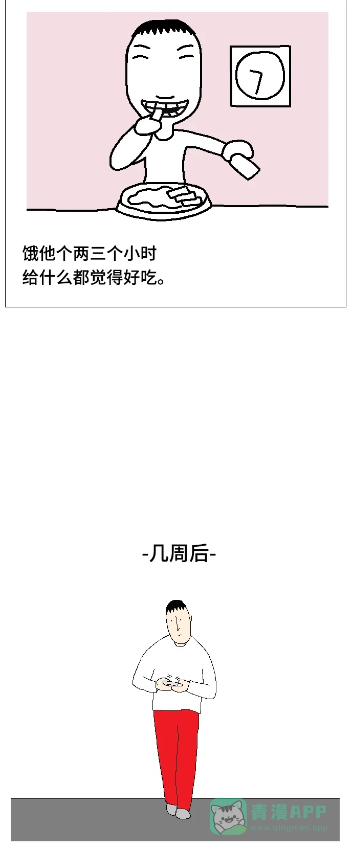《同感.jpg》[第63话] 在饭店排队时的同感.jpg 第13页