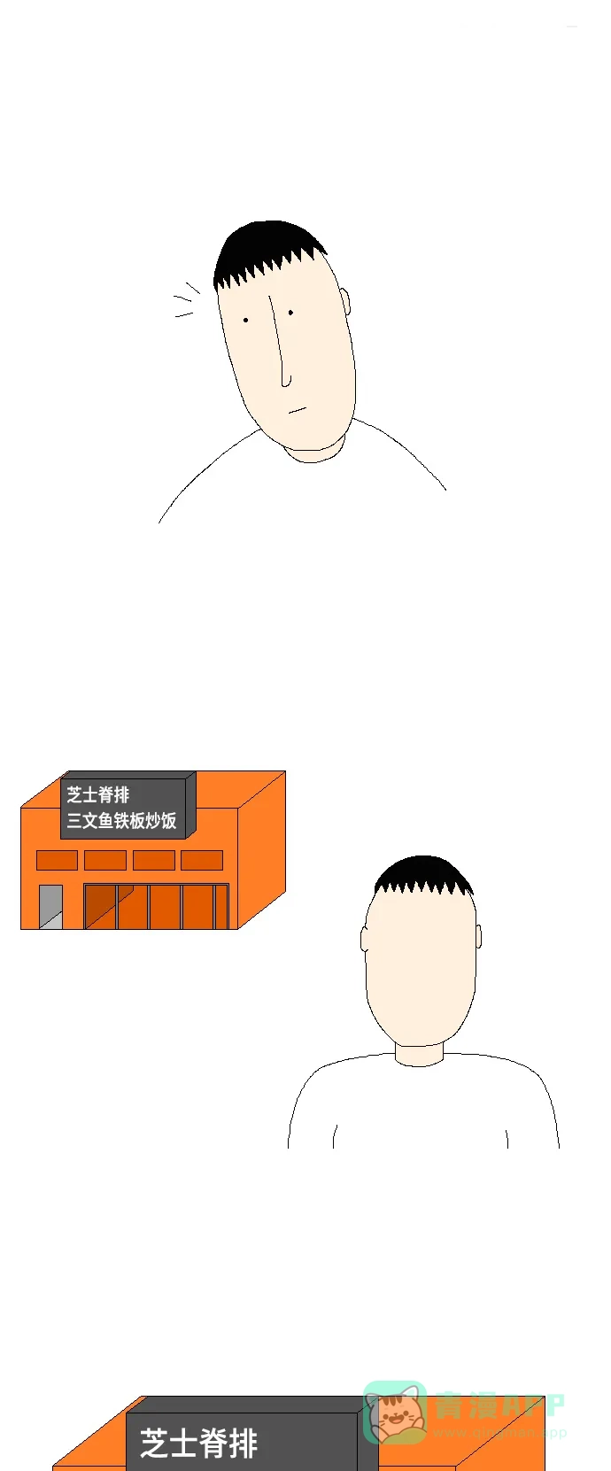 《同感.jpg》[第63话] 在饭店排队时的同感.jpg 第14页