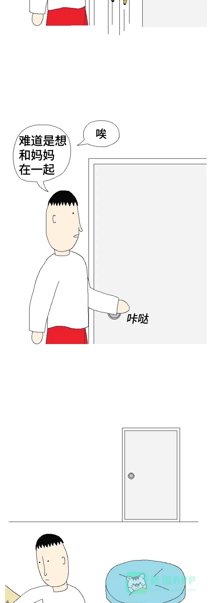 《同感.jpg》[第64话] 宠物同感.jpg 第5页