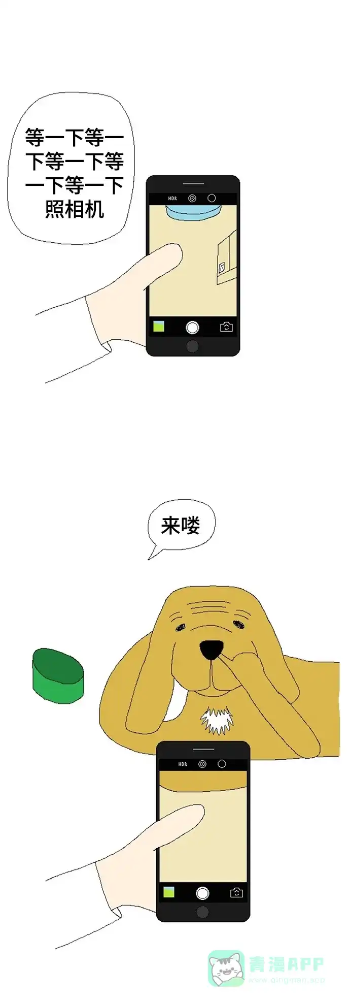 《同感.jpg》[第64话] 宠物同感.jpg 第13页