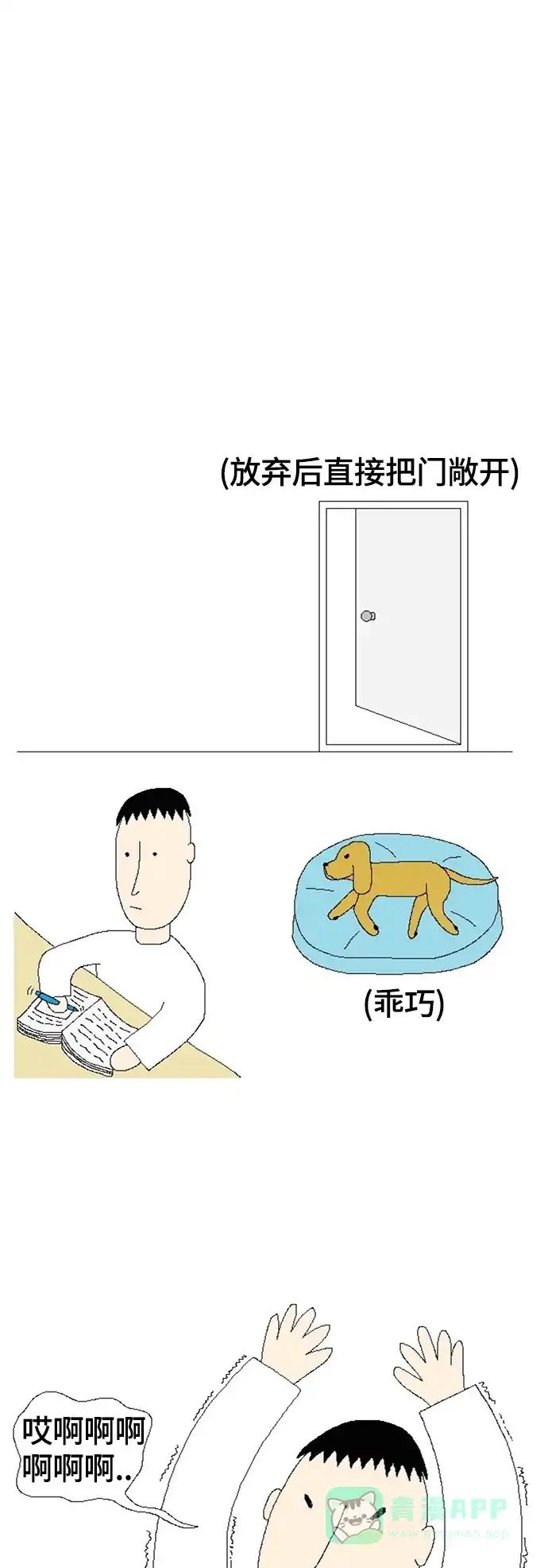 《同感.jpg》[第64话] 宠物同感.jpg 第10页