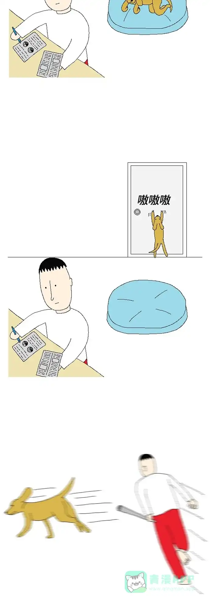 《同感.jpg》[第64话] 宠物同感.jpg 第9页