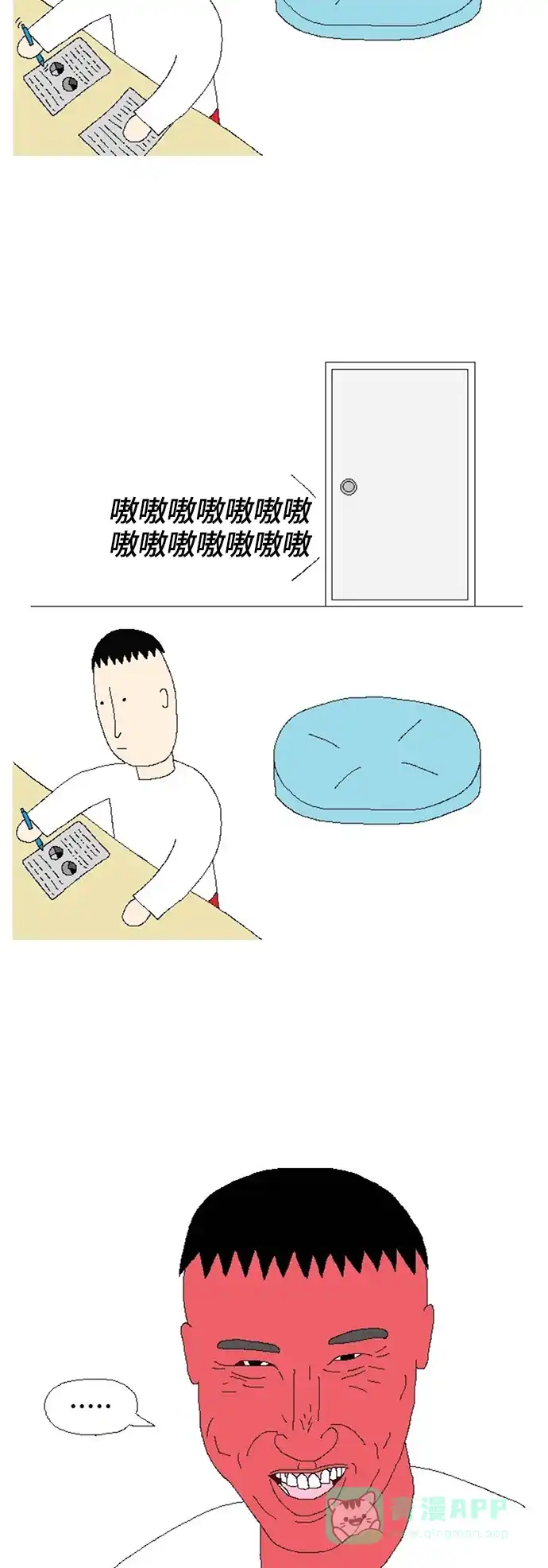 《同感.jpg》[第64话] 宠物同感.jpg 第7页