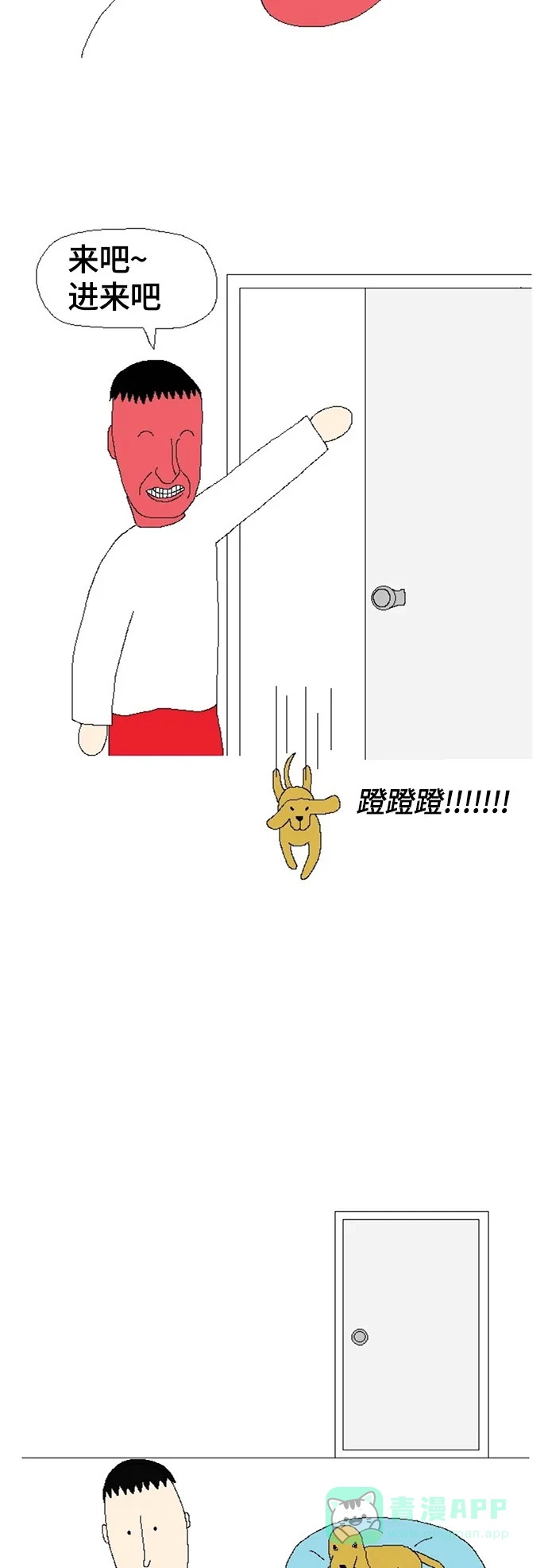 《同感.jpg》[第64话] 宠物同感.jpg 第8页