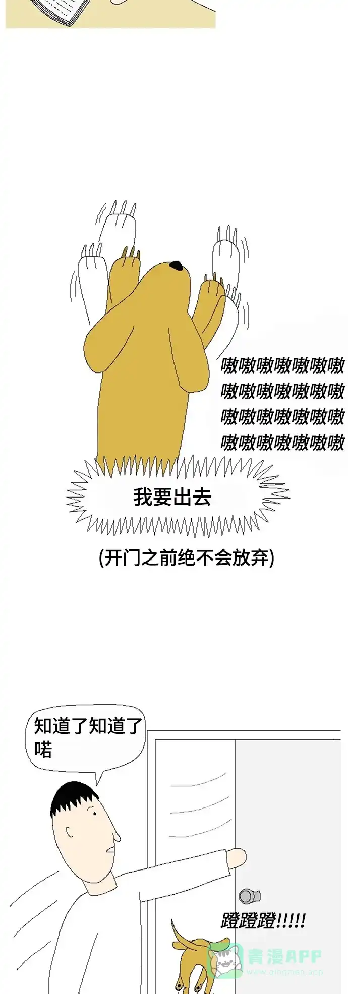 《同感.jpg》[第64话] 宠物同感.jpg 第4页