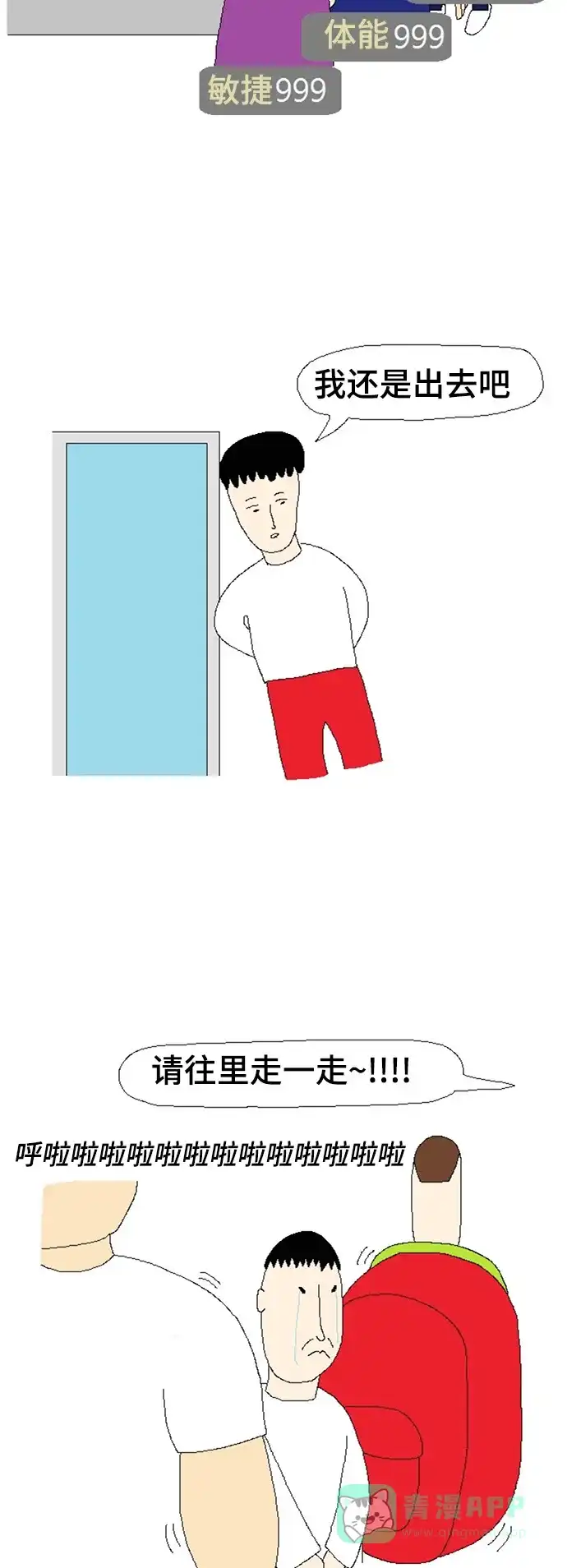 《同感.jpg》[第65话] 公交奇葩类型同感.jpg 第10页