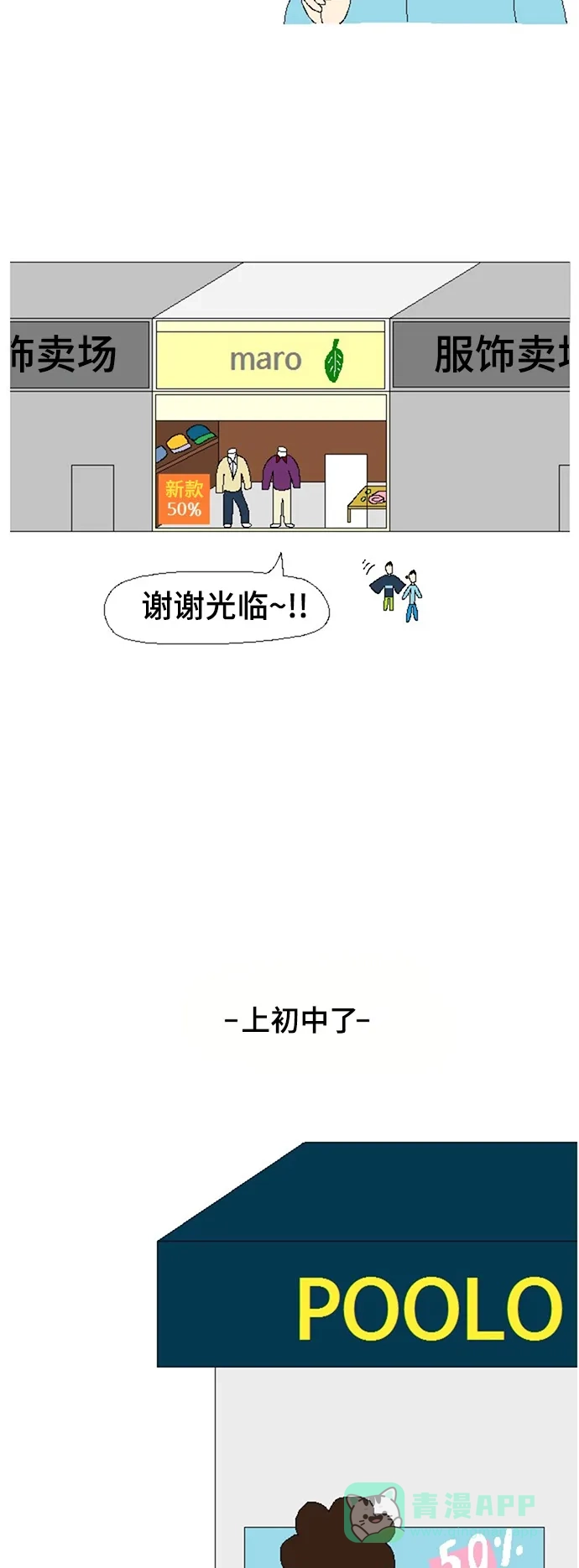 《同感.jpg》[第66话] 妈妈的逻辑同感.jpg 第4页
