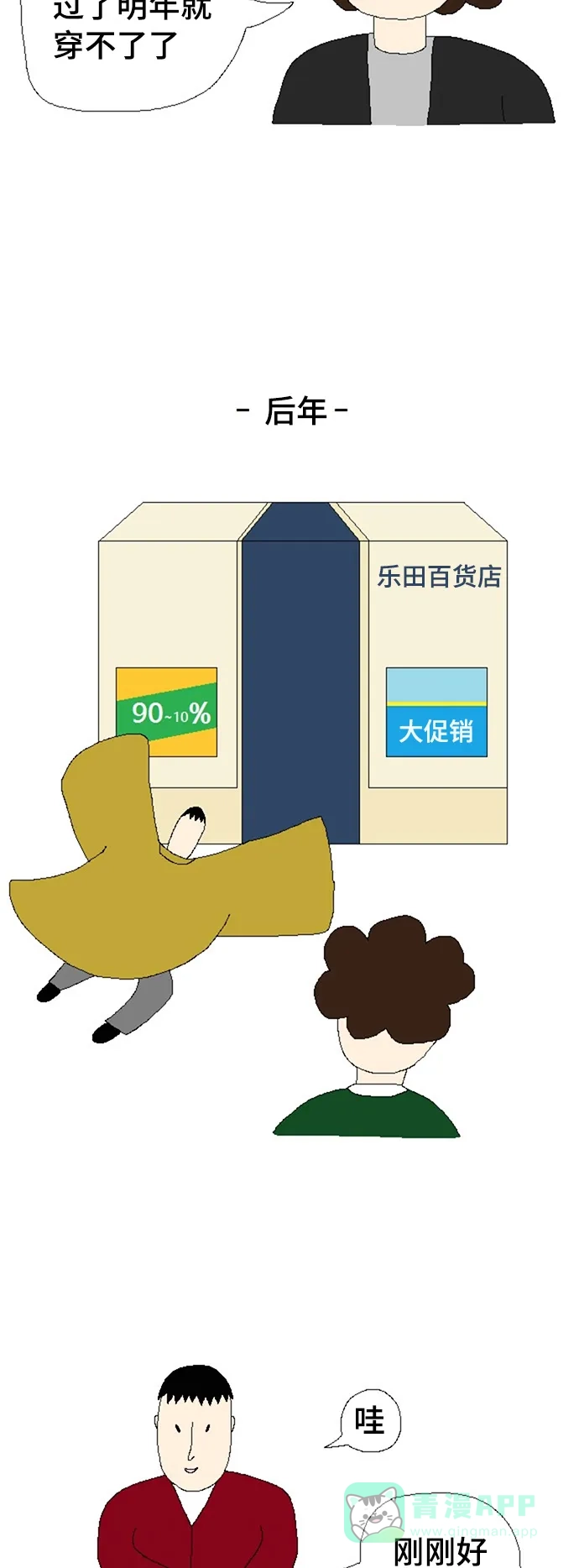 《同感.jpg》[第66话] 妈妈的逻辑同感.jpg 第6页