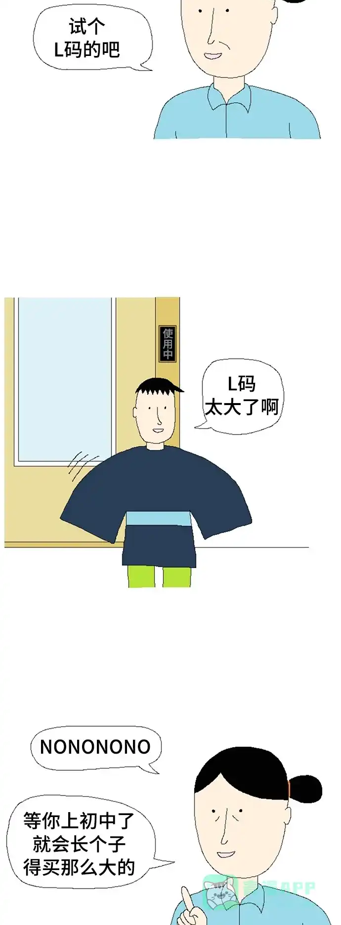 《同感.jpg》[第66话] 妈妈的逻辑同感.jpg 第3页